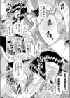 人魚姫試し読み4ページ
