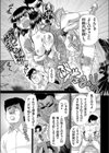 人魚姫試し読み5ページ