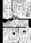 人魚姫試し読み6ページ