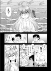 人魚姫試し読み7ページ