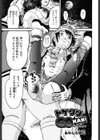トイクリGO-KAN！試し読み1ページ