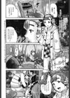 トイクリGO-KAN！試し読み2ページ