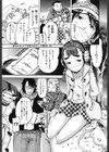 トイクリGO-KAN！試し読み3ページ
