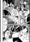 トイクリGO-KAN！試し読み4ページ