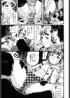 トイクリGO-KAN！試し読み5ページ
