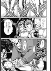 トイクリGO-KAN！試し読み7ページ
