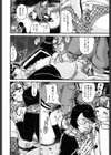 トイクリGO-KAN！試し読み8ページ