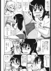 フタ友アナ友試し読み2ページ
