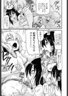 フタ友アナ友試し読み3ページ