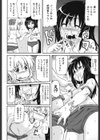フタ友アナ友試し読み4ページ