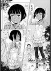 みかんと夏と台風と試し読み1ページ