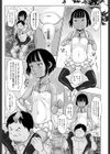 みかんと夏と台風と試し読み3ページ
