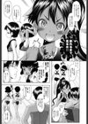 有馬と秘密の特訓しよっ！試し読み3ページ