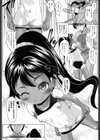 有馬と秘密の特訓しよっ！試し読み6ページ