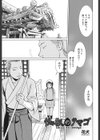 怪獣のタマゴ試し読み1ページ