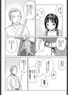 怪獣のタマゴ試し読み2ページ