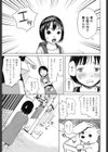 怪獣のタマゴ試し読み3ページ