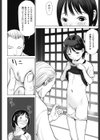 怪獣のタマゴ試し読み4ページ