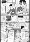 SISTER DONE試し読み2ページ