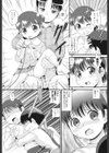 SISTER DONE試し読み6ページ