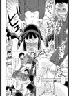 お誕生会試し読み8ページ