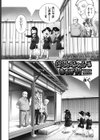 おじいちゃんとあそぼう！試し読み2ページ