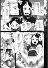 おじいちゃんとあそぼう！試し読み3ページ