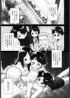おじいちゃんとあそぼう！試し読み5ページ