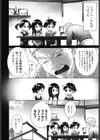 おじいちゃんとあそぼう！試し読み6ページ