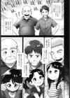 おじいちゃんとあそぼう！試し読み7ページ