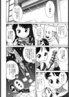 おじいちゃんとあそぼう！試し読み8ページ
