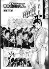 西田と夜遊びしよっ試し読み1ページ