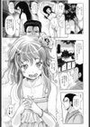 西田と夜遊びしよっ試し読み3ページ