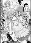 西田と夜遊びしよっ試し読み4ページ