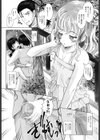 西田と夜遊びしよっ試し読み5ページ