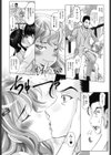 西田と夜遊びしよっ試し読み6ページ