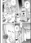 美少女公衆肉便所試し読み2ページ