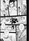美少女公衆肉便所試し読み7ページ