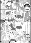 HOME PARTY試し読み1ページ