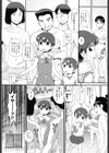HOME PARTY試し読み4ページ