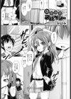 あまあまスパイシー試し読み1ページ