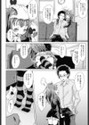 あまあまスパイシー試し読み4ページ