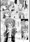 あまあまスパイシー試し読み5ページ