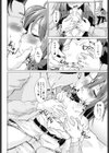 あまあまスパイシー試し読み6ページ