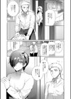 私立男の娘学園試し読み6ページ
