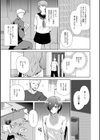 私立男の娘学園試し読み8ページ