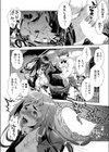 トランス！脂肪さん試し読み2ページ