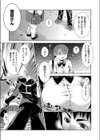 トランス！脂肪さん試し読み5ページ