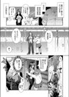 トランス！脂肪さん試し読み7ページ