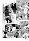 トランス！脂肪さん試し読み8ページ